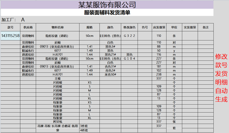 探索昊兴纺织品的面料批发市场,发现适合你的优质面料
